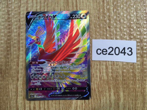 ce2043 Ho-Oh V SR s11a 080/068 Pokemon Card TCG Japan