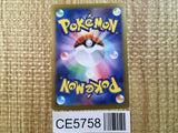 CE5758 Munkidori ex SR sv6a 080/064 Pokemon Card TCG Japan