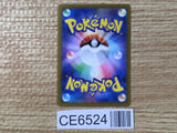 CE6524 Drapion V SAR s12a 227/172 Pokemon Card TCG Japan