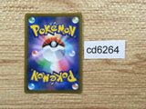 CD6264 Zisu SR s10D 079/067 Pokemon Card TCG Japan