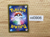 CD3906 Pikachu V RR S4 030/100 Pokemon Card TCG Japan