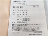 AAA1455 JoJo's Bizarre Adventure Vol.10 Japanese Manga