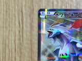CE6713 White Kyurem R CP2 021/027 Pokemon Card TCG Japan