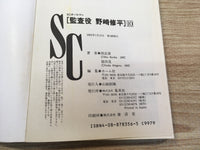 AAA1310 Auditor Shuhei Nozaki Vol.10 Japanese Manga