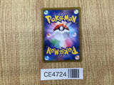 CE4724 Inteleon SR S6a 098/069 Pokemon Card TCG Japan