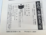 AAA1774 Oh My Goddess! Vol.8 Japanese Manga