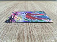 ce2043 Ho-Oh V SR s11a 080/068 Pokemon Card TCG Japan