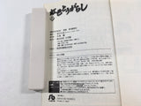 AAA1615 Nijiiro Togarashi Vol.2 Japanese Manga