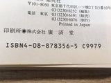 AAA1310 Auditor Shuhei Nozaki Vol.10 Japanese Manga