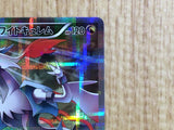 CE6713 White Kyurem R CP2 021/027 Pokemon Card TCG Japan
