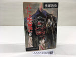 AAA1456 Pigeon, Up to the Sky Vol.1 Japanese Manga