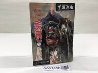 AAA1456 Pigeon, Up to the Sky Vol.1 Japanese Manga