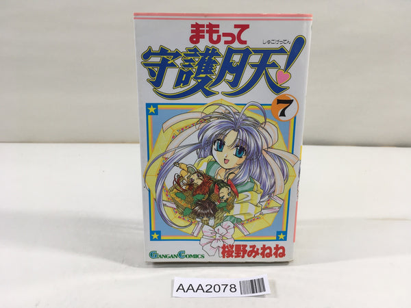 AAA2078 Mamotte Shugogetten! Vol.7 Japanese Manga