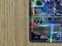 CE6713 White Kyurem R CP2 021/027 Pokemon Card TCG Japan