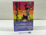 AAA1616 Nijiiro Togarashi Vol.6 Japanese Manga