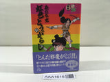 AAA1616 Nijiiro Togarashi Vol.6 Japanese Manga
