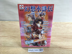 AAA1165 Suikoden Alliance Japanese Manga