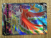 ce2043 Ho-Oh V SR s11a 080/068 Pokemon Card TCG Japan
