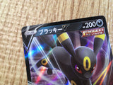 Umbreon V RR S6a 047/069 Pokemon Card TCG Japan - CE3424
