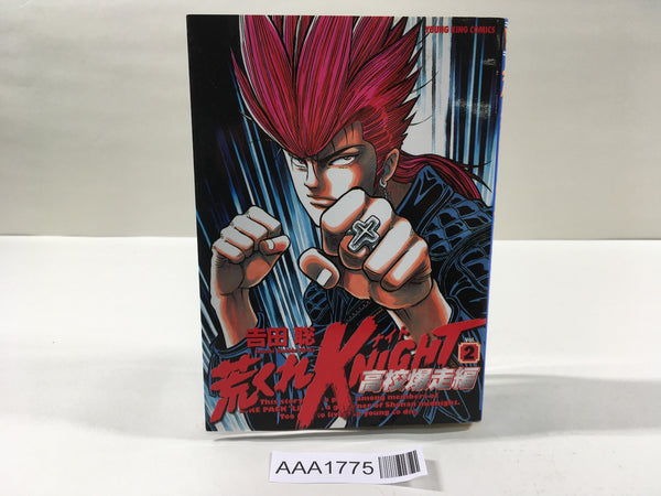 AAA1775 ARAKURE KNIGHT: High School Outlaw Vol.2 Japanese Manga