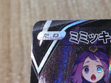 CE8523 Mimikyu V CSR s8b 233/184 Pokemon Card TCG Japan