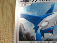 CE8114 Latios - DP10th Latios Pokemon Card TCG Japan