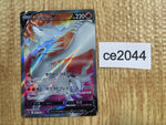 ce2044 Reshiram V SR s11a 076/068 Pokemon Card TCG Japan