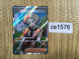 CE1576 Katy SR SV1V 097/078 Pokemon Card TCG Japan