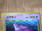 CE7122 Ditto - OP3 132 Pokemon Card TCG Japan