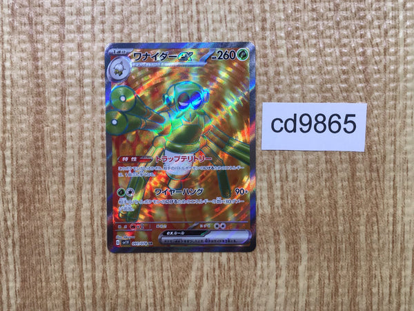 CD9865 Spidops ex SR SV1V 091/078 Pokemon Card TCG Japan