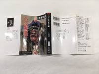 AAA1456 Pigeon, Up to the Sky Vol.1 Japanese Manga