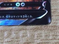 CE6524 Drapion V SAR s12a 227/172 Pokemon Card TCG Japan
