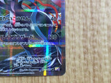 CE6713 White Kyurem R CP2 021/027 Pokemon Card TCG Japan