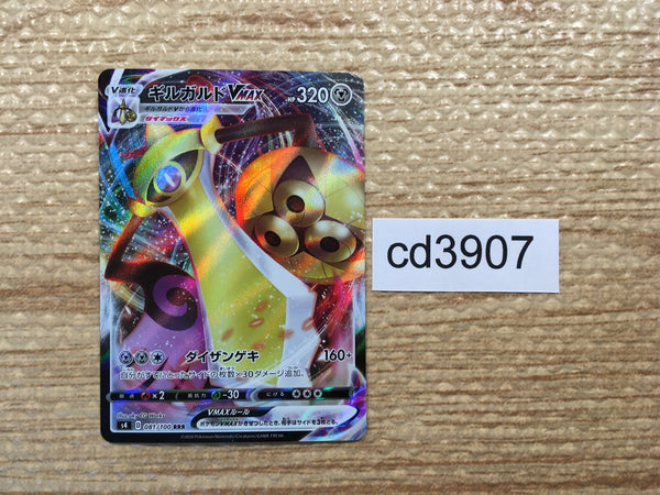 cd3907 Aegislash VMAX RRR S4 081/100 Pokemon Card TCG Japan