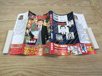AAA1311 President Kosaku Shima Vol.15 Japanese Manga
