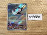 CD6688 Bombirdier AR SV1V 089/078 Pokemon Card TCG Japan