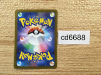 CD6688 Bombirdier AR SV1V 089/078 Pokemon Card TCG Japan