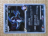 CE7916 Absol Pokemon G Rare Holo Pt3 064/100 Pokemon Card TCG Japan