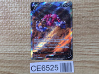 CE6525 Drapion V SAR s12a 227/172 Pokemon Card TCG Japan