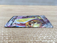 CD3907 Aegislash VMAX RRR S4 081/100 Pokemon Card TCG Japan