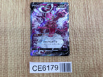 CE6179 Enamorus V SR s10a 080/071 Pokemon Card TCG Japan
