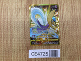 CE4725 Cresselia UR S7D 087/067 Pokemon Card TCG Japan