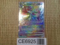 CE6925 Alolan Vulpix VSTAR HR s11a 087/068 Pokemon Card TCG Japan