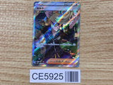 CE5925 Clive SR sv4a 344/190 Pokemon Card TCG Japan
