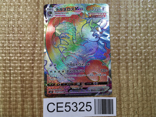 CE5325 Tornadus VMAX HR S6H 087/070 Pokemon Card TCG Japan