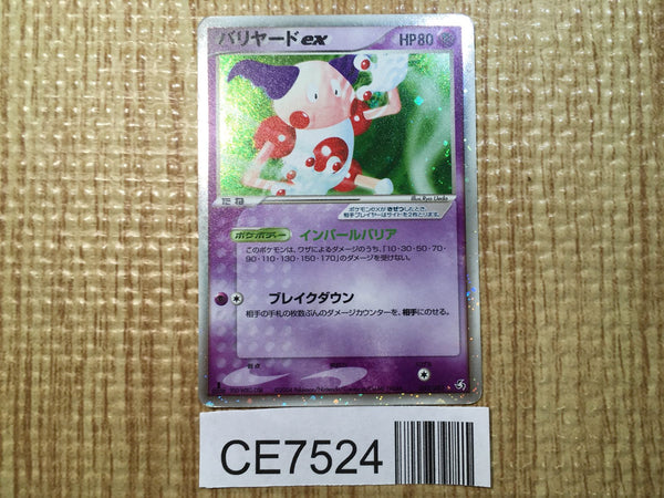 CE7524 Mr. Mime ex Rare Holo ex PCG1 053/082 Pokemon Card TCG Japan