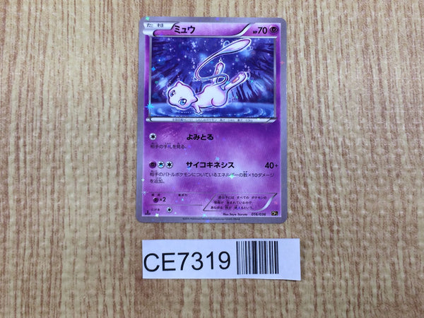 CE7319 Mew - CP5 016/036 Pokemon Card TCG Japan