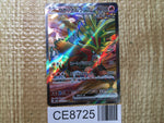CE8725 Gouging Fire ex SR sv5K 085/071 Pokemon Card TCG Japan