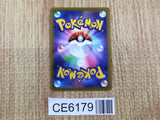 CE6179 Enamorus V SR s10a 080/071 Pokemon Card TCG Japan
