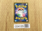 Team Yell Grunt HR S1H 071/060 Pokemon Card TCG Japan - CE4125